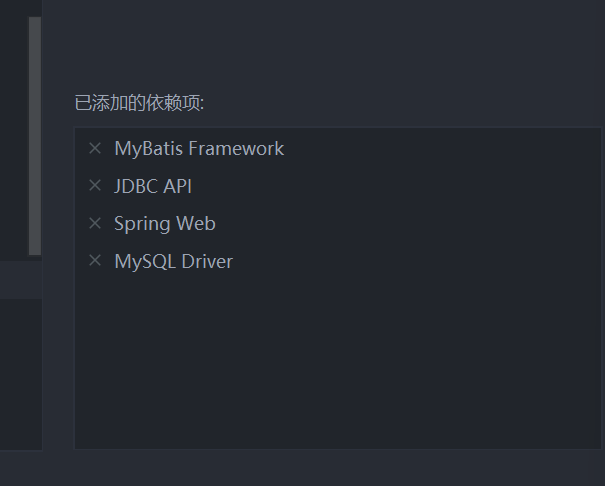 添加需要的依赖项